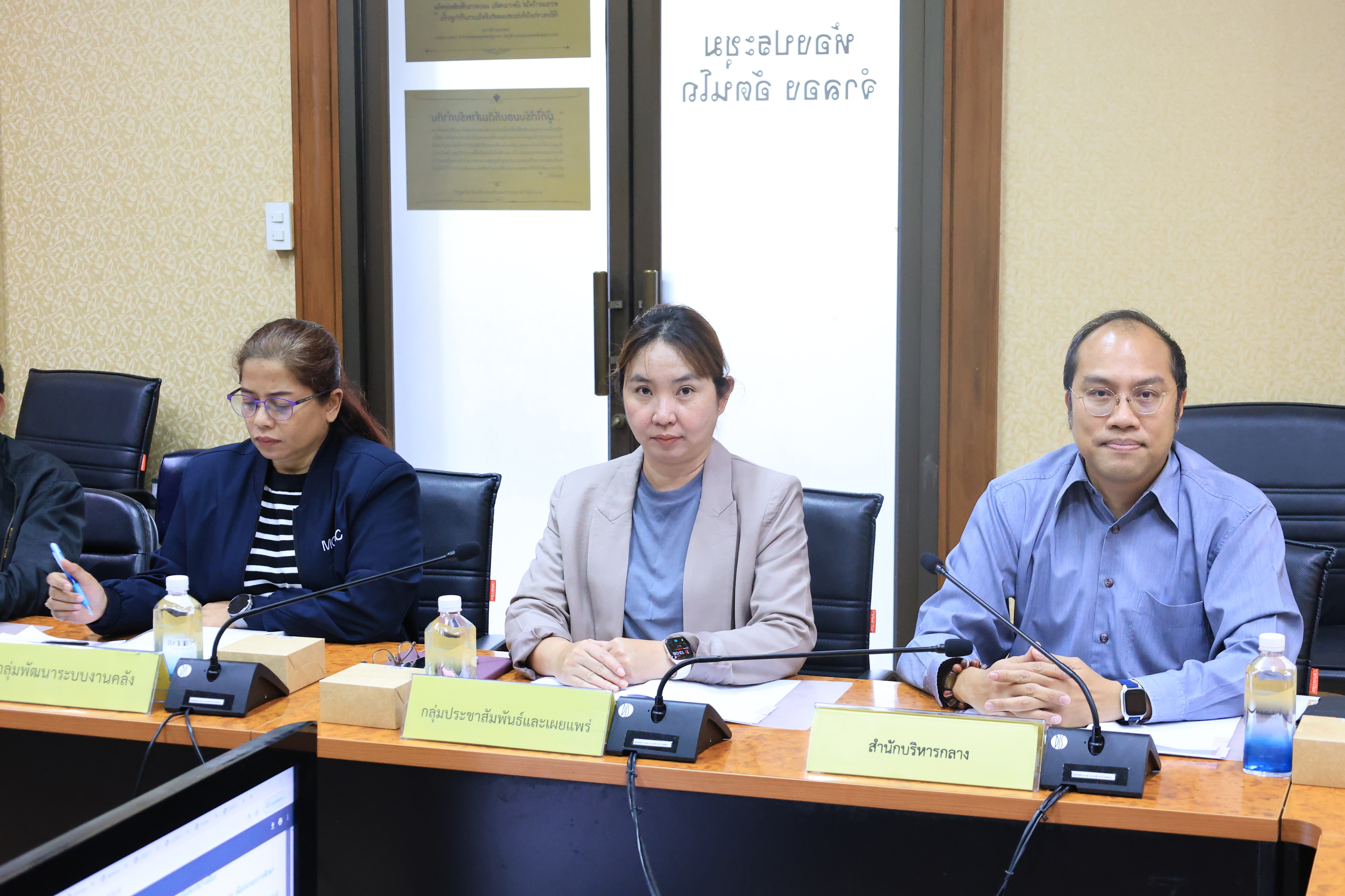 title - ส.ป.ก. ประชุมคณะกรรมการข้อมูลข่าวสารของราชการของสำนักงานการปฏิรูปที่ดินเพื่อเกษตรกรรม ครั้งที่ 10/2569